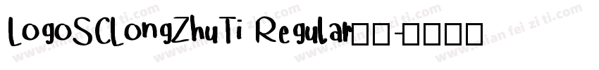 LogoSCLongZhuTi Regular下载字体转换